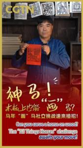 Bai_Ethnic_Woodcarving_Revives_Year_of_the_Horse_Traditions_in_2026 video poster