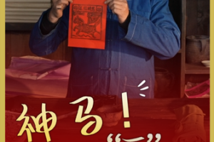 Bai_Ethnic_Woodcarving_Revives_Year_of_the_Horse_Traditions_in_2026 video poster