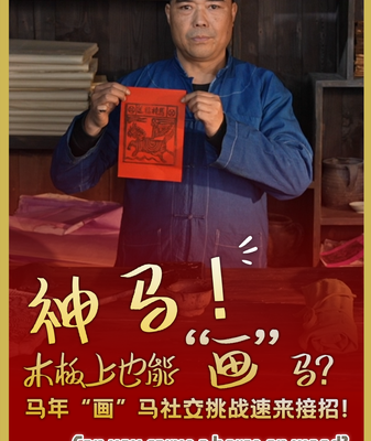 Bai_Ethnic_Woodcarving_Revives_Year_of_the_Horse_Traditions_in_2026 video poster