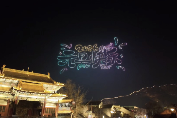 Beijing_s_Great_Wall_Lights_Up_2026_with_Tech_Driven_New_Year_Spectacle video poster