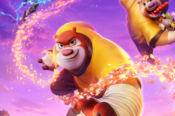 Boonie_Bears__The_Hidden_Protector_Set_for_2026_Chinese_New_Year_Release