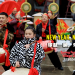 Bozhuang_Village_Revives_Ancient_Rhythms_in_Modern_Spring_Festival_Celebration video poster