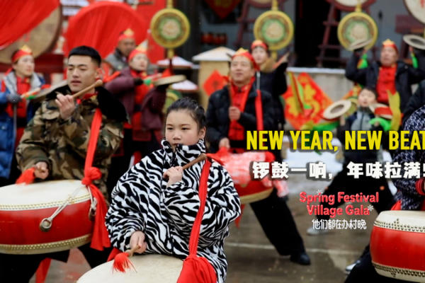 Bozhuang_Village_Revives_Ancient_Rhythms_in_Modern_Spring_Festival_Celebration video poster