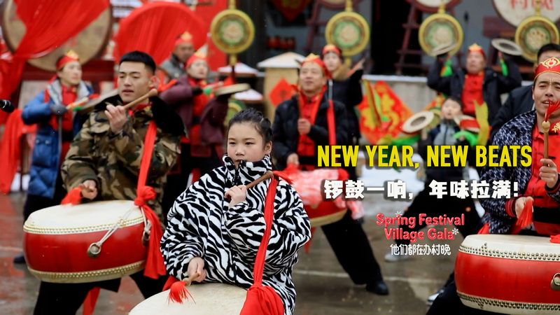 Bozhuang_Village_Revives_Ancient_Rhythms_in_Modern_Spring_Festival_Celebration video poster