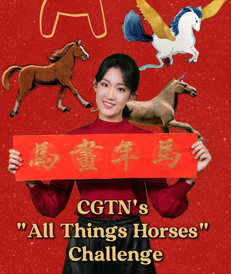 CGTN_Launches__All_Things_Horses__Challenge_Ahead_of_2026_Spring_Festival video poster