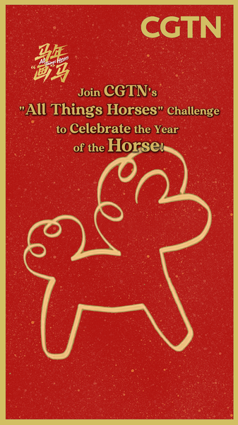 CGTN_Launches__All_Things_Horses__Challenge_Ahead_of_Lunar_New_Year video poster