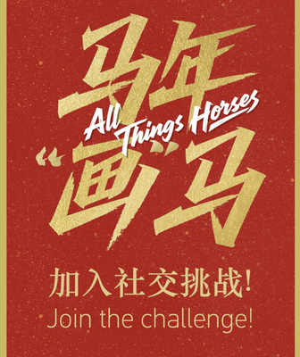 CGTN_Launches__All_Things_Horses__Craft_Challenge_for_Lunar_New_Year_2026 video poster