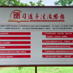 CMG_Premieres_Xi_Jinping_Rule_of_Law_Lecture_Series