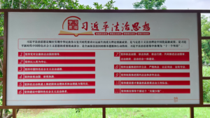 CMG_Premieres_Xi_Jinping_Rule_of_Law_Lecture_Series