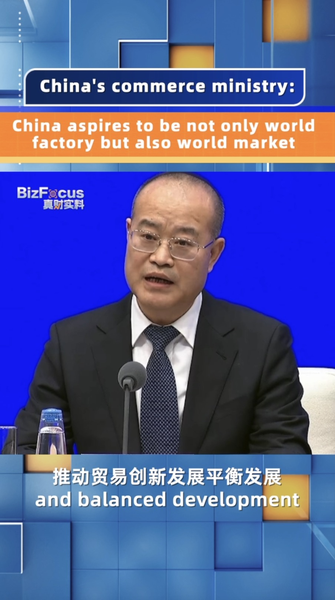 China_Aims_to_Be_Global_Manufacturing_Hub_and_Consumer_Market_in_2026_poster - Khabar Asia China_Aims_to_Be_Global_Manufacturing_Hub_and_Consumer_Market_in_2026 video poster