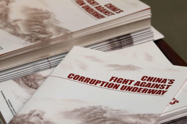 China_Intensifies_Anti_Corruption_Drive_Ahead_of_2026_CCDI_Session
