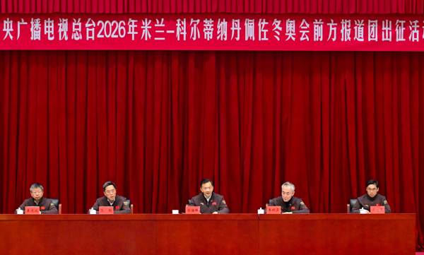 China_Media_Group_Deploys_500_Strong_Team_for_2026_Winter_Olympics_Coverage