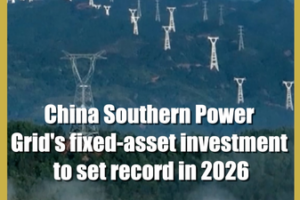 China_Southern_Power_Grid_Sets_2026_Investment_Record video poster