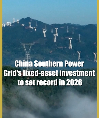 China_Southern_Power_Grid_Sets_2026_Investment_Record video poster