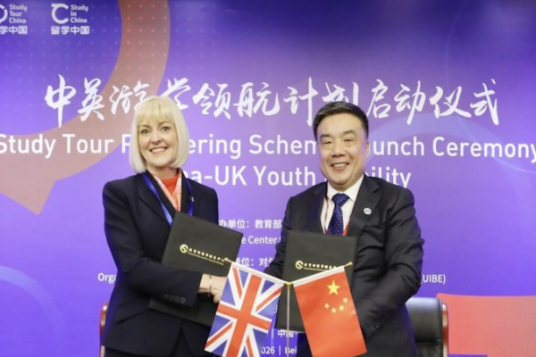 China_UK_Youth_Study_Tours_Launch_to_Foster_Academic___Cultural_Ties video poster