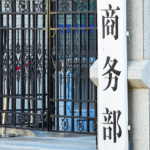 China_Unveils_2026_Economic_Priorities__Consumption__Global_Ties_in_Focus