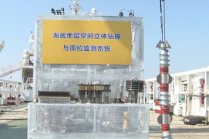 China_Unveils_Breakthrough_Deep_Sea_Exploration_Robot_in_South_China_Sea_Trial