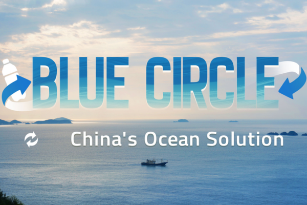 China_s_Blue_Circle_Initiative_Transforms_Ocean_Plastic_into_Economic_Opportunity video poster