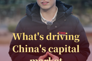 China_s_Capital_Markets_Hit_Record_Highs_in_2026__Key_Drivers_Revealed video poster