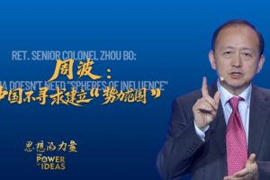 China_s_Global_Security_Vision__Beyond__Spheres_of_Influence___Says_Expert video poster