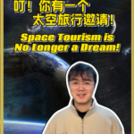 China_s_Lihong_1__Space_Bus__Opens_New_Era_for_Suborbital_Tourism_in_2026 video poster