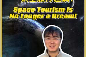 China_s_Lihong_1__Space_Bus__Opens_New_Era_for_Suborbital_Tourism_in_2026 video poster