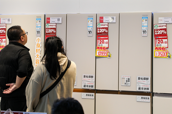 China_s_Trade_In_Program_Fuels__561_Billion_Consumer_Surge