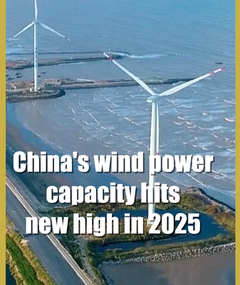 China_s_Wind_Power_Dominance_Hits_New_Peak_in_2025 video poster