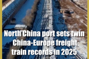 Erenhot_Port_Breaks_Records_with_China_Europe_Freight_Trains_in_2025 video poster