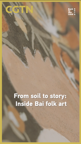 From_Soil_to_Story__Bai_Folk_Art_Captures_Life_in_Dali video poster