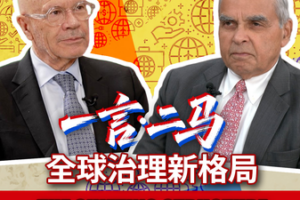 Global_Governance_at_a_Crossroads__Can_Institutions_Adapt_to_Shifting_Power_Dynamics_ video poster