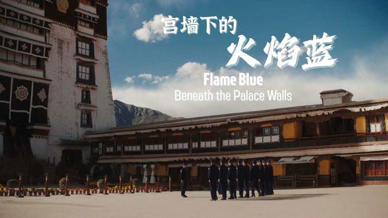 Guardians_of_the_Potala_Palace__The__Flame_Blue__Brigade_s_Modern_Vigil video poster