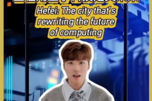 Hefei_Emerges_as_Quantum_Computing_Powerhouse_in_2026 video poster