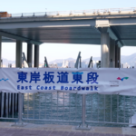 Hong_Kong_s_East_Coast_Boardwalk_Revitalizes_Urban_Life_and_Tourism video poster