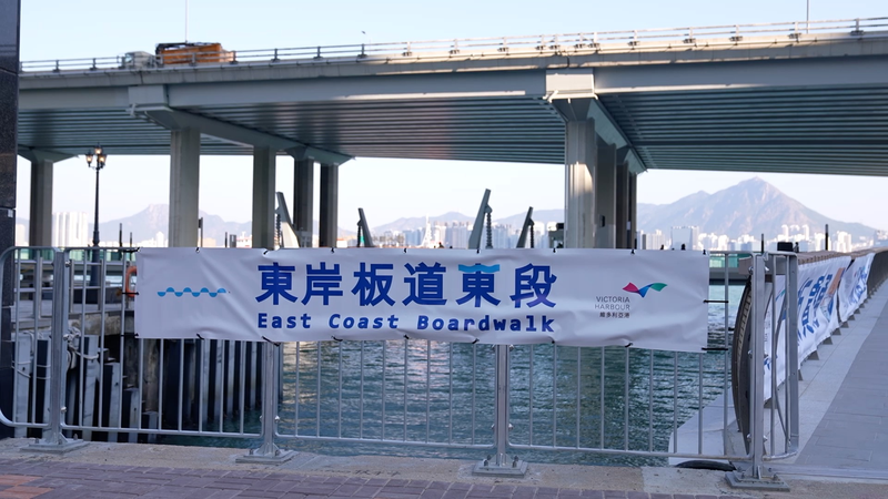 Hong_Kong_s_East_Coast_Boardwalk_Revitalizes_Urban_Life_and_Tourism video poster