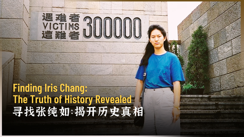 Iris_Chang_s_Nanjing_Legacy__Preserving_Historical_Truth_in_2026_poster - Khabar Asia Iris_Chang_s_Nanjing_Legacy__Preserving_Historical_Truth_in_2026 video poster