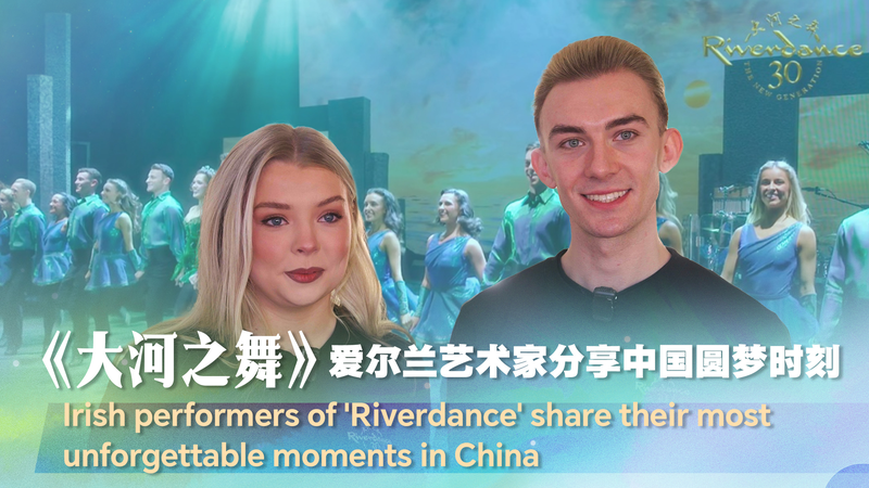 Irish__Riverdance__Troupe_Celebrates_Cultural_Bonds_in_China_poster - Khabar Asia Irish__Riverdance__Troupe_Celebrates_Cultural_Bonds_in_China video poster