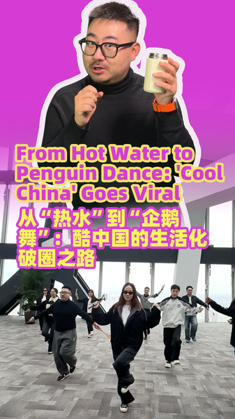 ‘Cool China’ Trends Go Global: Hot Water Rituals and Penguin Dance Capture 2026’s Cultural Wave video poster