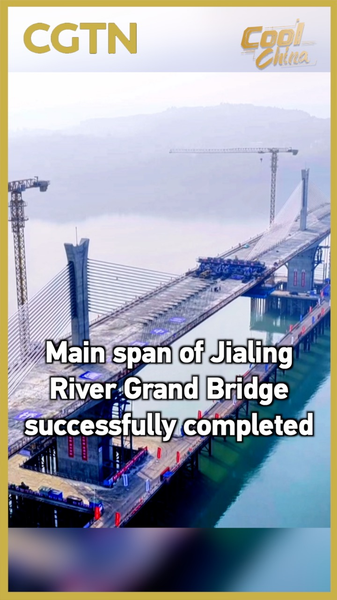 Jialing_River_Grand_Bridge_Main_Span_Completed__Slashes_Travel_Time_in_Sichuan video poster