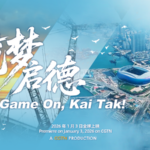 Kai_Tak_Sports_Park_Revives_Hong_Kong_s_Urban_Legacy_in_2026 video poster