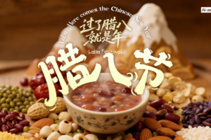 Laba_Congee_Traditions_Thrive_Across_Asia_in_2026 video poster