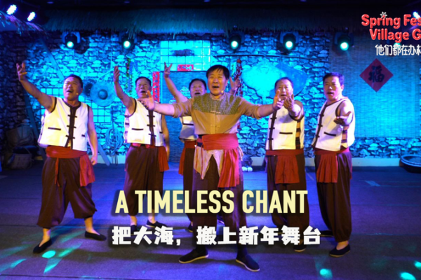 Liaoning_Fishermen_s_Chants_Revive_Tradition_at_Spring_Festival_Gala video poster