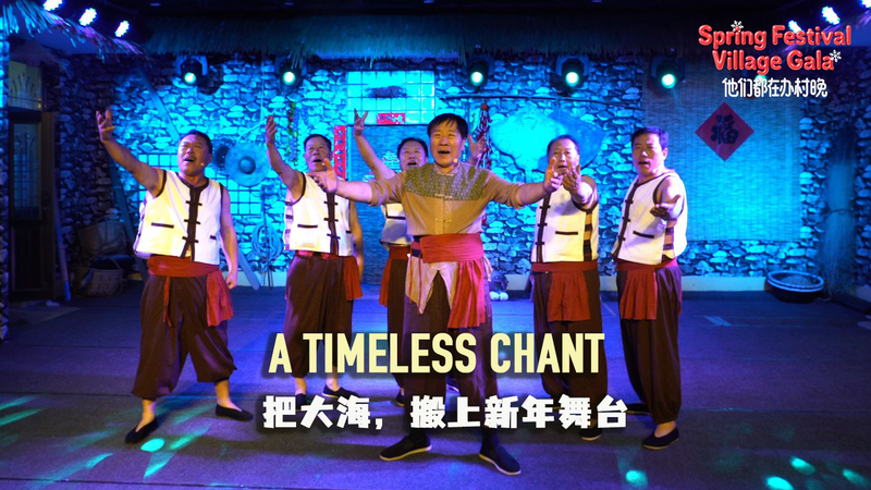 Liaoning_Fishermen_s_Chants_Revive_Tradition_at_Spring_Festival_Gala_poster - Khabar Asia Liaoning_Fishermen_s_Chants_Revive_Tradition_at_Spring_Festival_Gala video poster