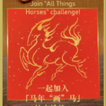 Master_Painter_Shan_Ze_Launches_Mythic_Horse_Drawing_Challenge video poster