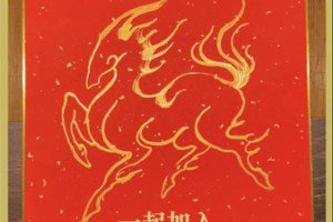 Master_Painter_Shan_Ze_Launches_Mythic_Horse_Drawing_Challenge video poster