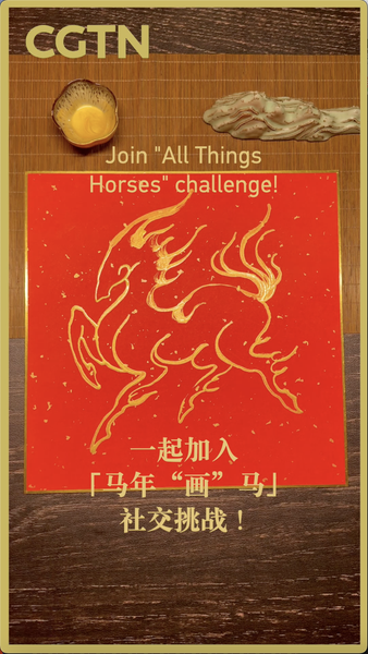 Master_Painter_Shan_Ze_Launches_Mythic_Horse_Drawing_Challenge_poster - Khabar Asia Master_Painter_Shan_Ze_Launches_Mythic_Horse_Drawing_Challenge video poster