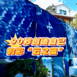 Master_Tie_Dye_in_90_Seconds__Unleash_Your_Inner_Artist video poster