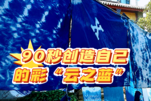 Master_Tie_Dye_in_90_Seconds__Unleash_Your_Inner_Artist video poster