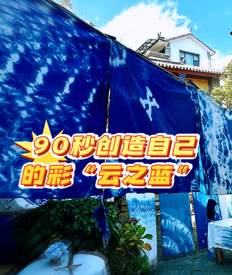 Master_Tie_Dye_in_90_Seconds__Unleash_Your_Inner_Artist video poster