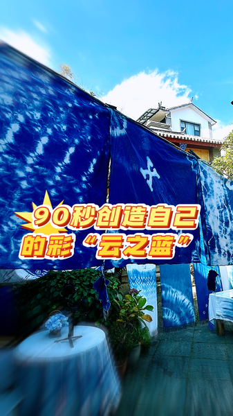 Master_Tie_Dye_in_90_Seconds__Unleash_Your_Inner_Artist_poster - Khabar Asia Master_Tie_Dye_in_90_Seconds__Unleash_Your_Inner_Artist video poster